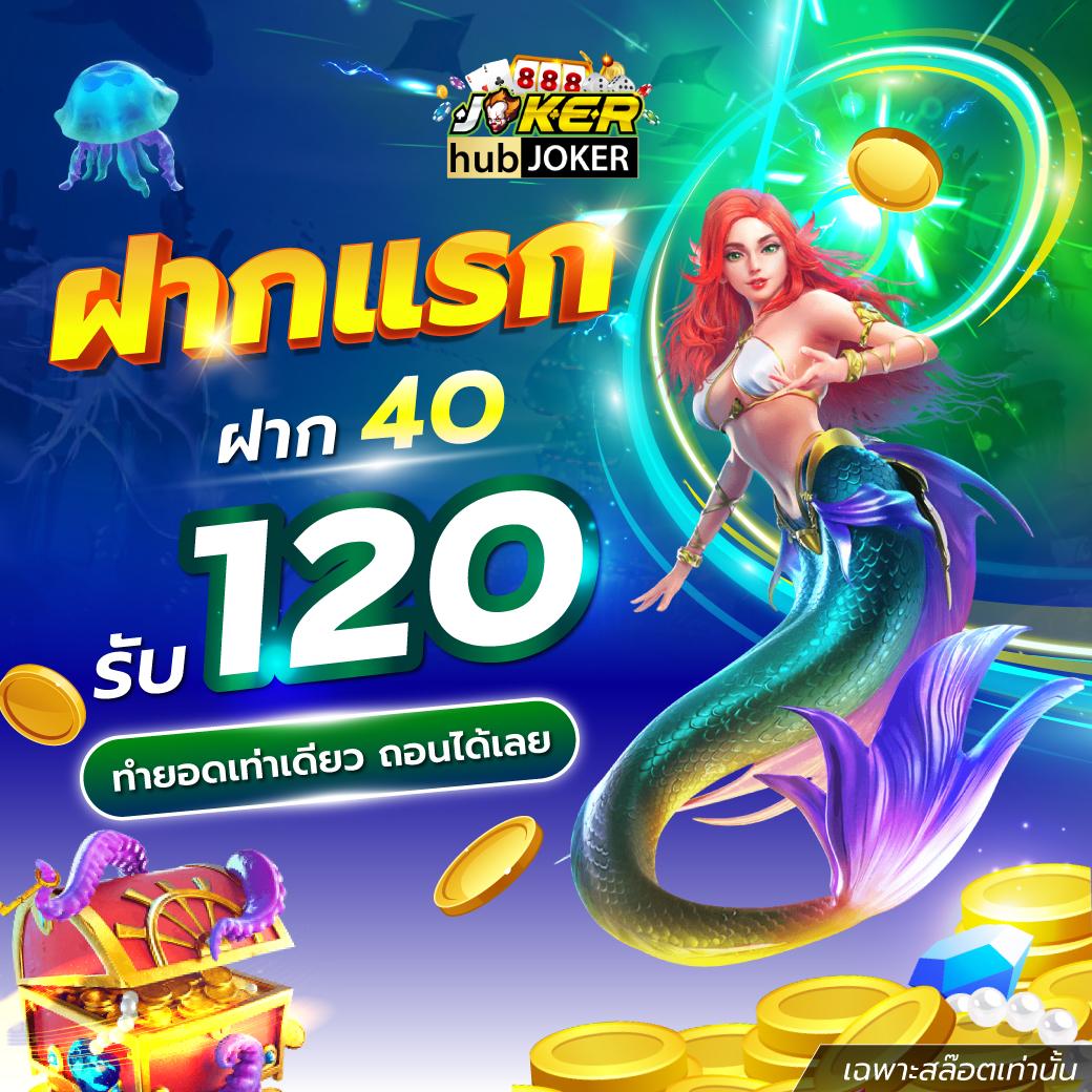 สมัครสล็อต PG เว็บตรง ฝากถอนออโต้ พร้อมโปรโมชั่นสุดปังในไทย