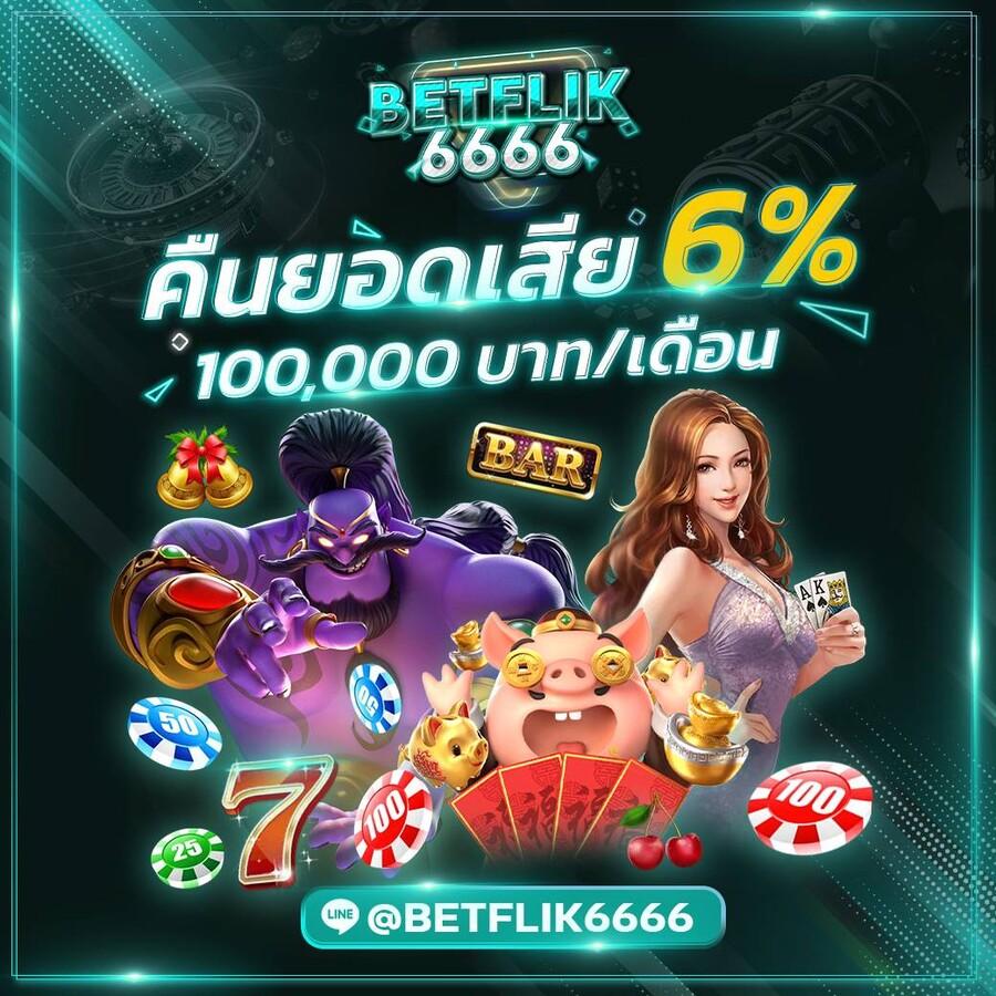 สัมผัสประสบการณ์ใหม่กับ ChampBet88 คาสิโนออนไลน์ยอดนิยมในไทย