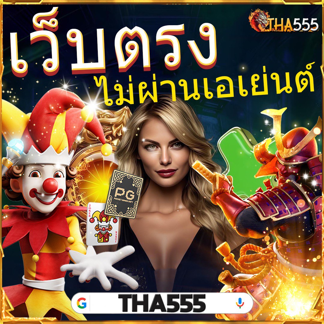 สล็อต24 เว็บตรง สนุกไม่มีสะดุด พร้อมโปรโมชั่นเพียบ