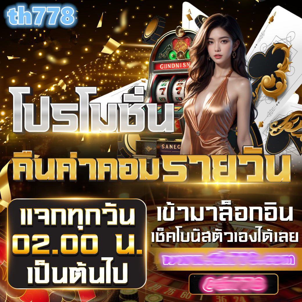 สล็อต28 เว็บตรง รวมเกมใหม่ล่าสุด มั่นคง ปลอดภัย ให้บริการทันใจ