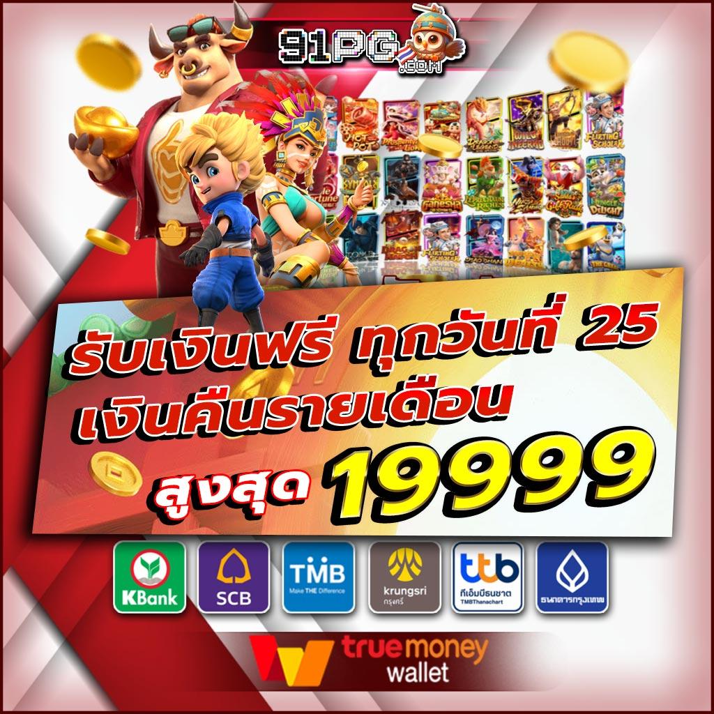 สล็อต356 เว็บคาสิโนตรง ไม่มีขั้นต่ำ พร้อมโปรโมชั่นแรง 2024