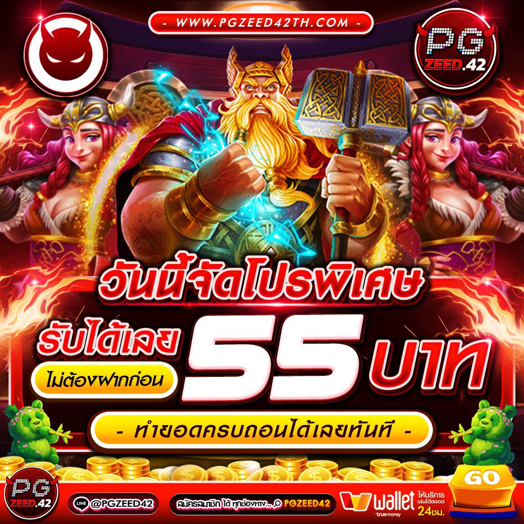 สล็อต569 เว็บตรง รวมโบนัสและโปรโมชั่นทันสมัยที่สุดในไทย