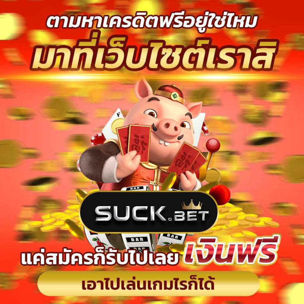สล็อต 777 เกมเดิมพันสุดเซอร์ไพรส์ ที่คุณไม่ควรพลาดในไทย