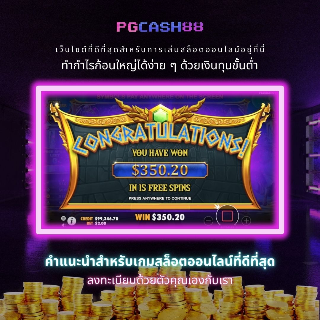 สล็อต 888 โอน ผ่าน วอ เลท ไม่มี ขั้น ต่ํา เว็บตรง ไม่ผ่านเอเจนซี่