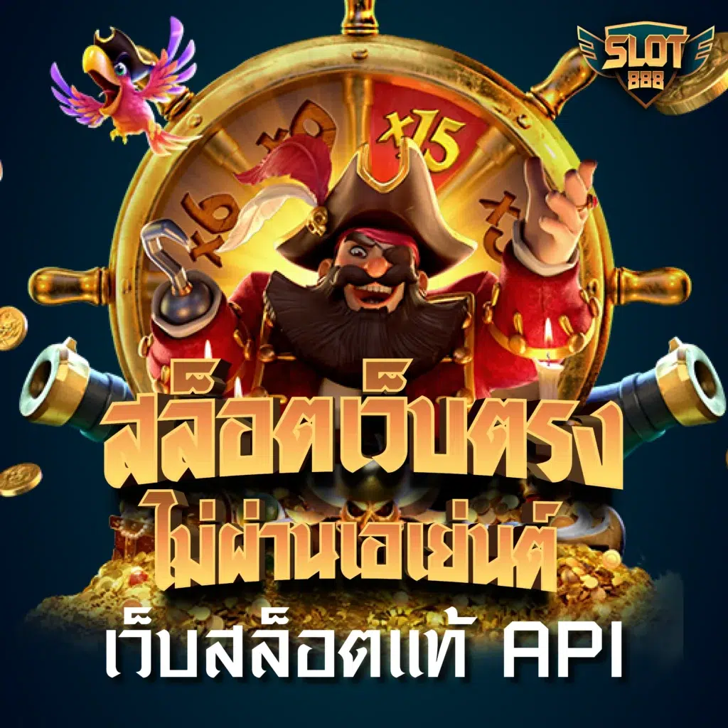 สล็อต PGSlot369 สมัครง่าย แจกจริง โปรโมชั่นล้นใจสนุกทุกเกม