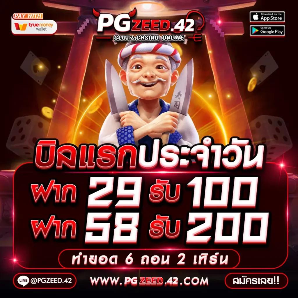 สล็อต สมัคร ใหม่ รับ เครดิตฟรี 188 โบนัสทันใจ แตกง่าย ฝากถอนเร็ว