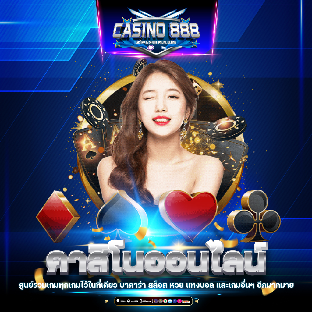 สล็อตยูฟ่า888 แหล่งรวมเกมสล็อตโบนัสแตกง่าย สมัครฟรีรับโปรโมชั่นจัดเต็ม