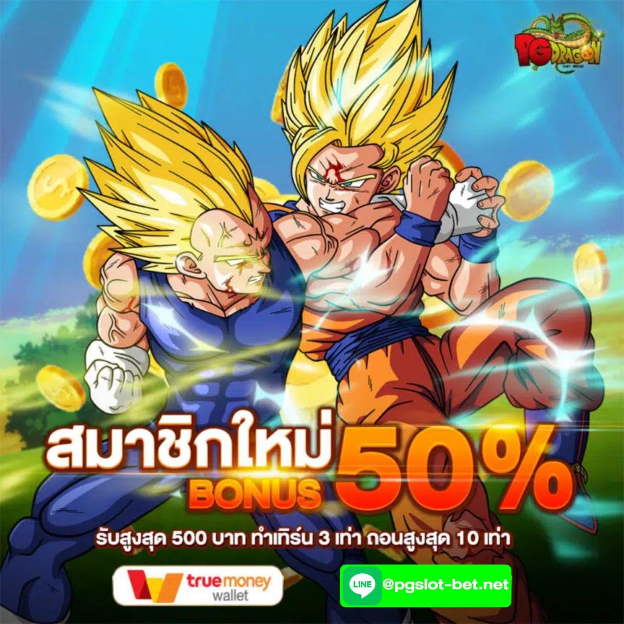 สล็อตเว็บตรงpg เล่นง่าย จบครบทุกเกม โบนัสแตกแจกเต็ม