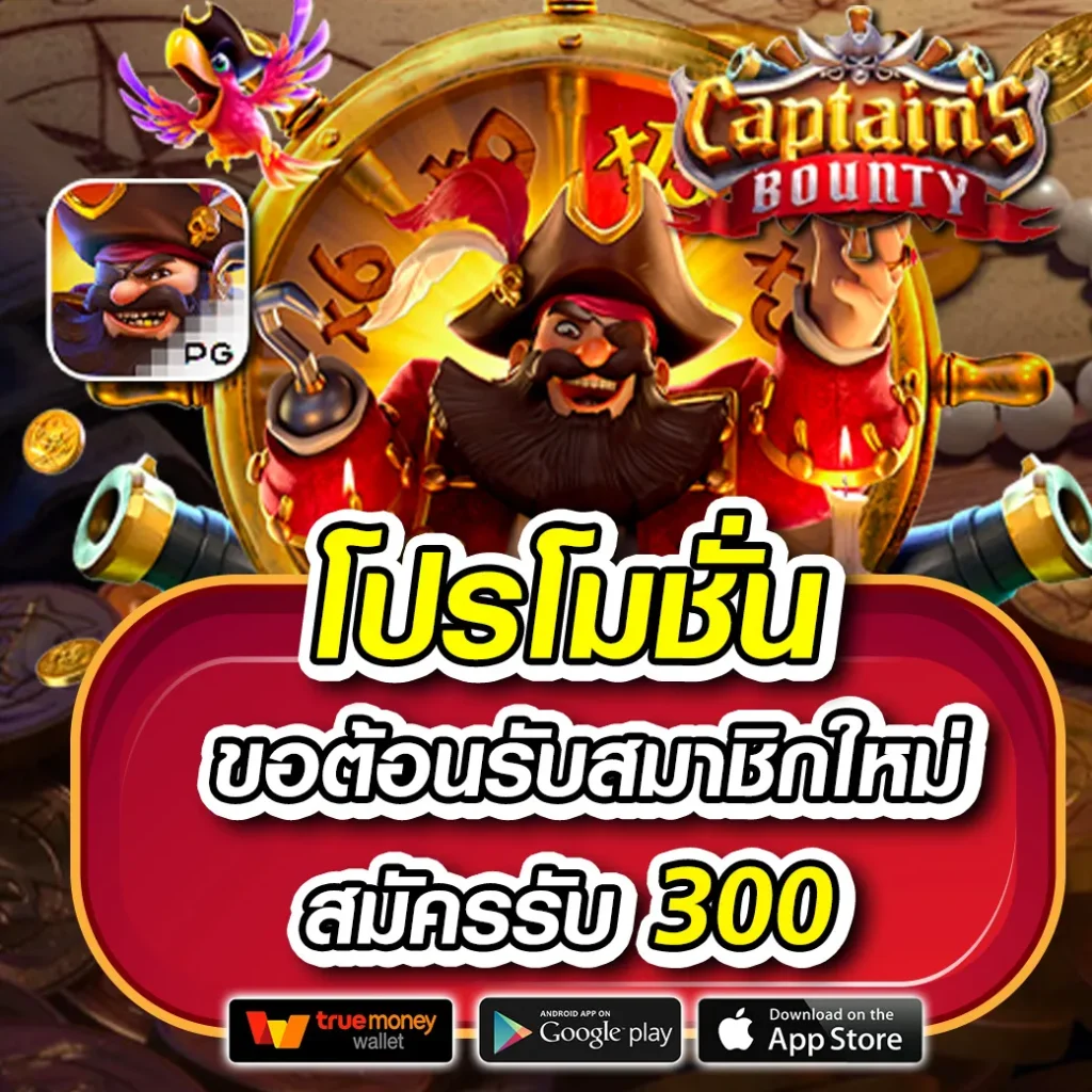 สล็อตเว็บใหญ่ที่สุดในโลก เล่นฟรี รับโบนัสสุดคุ้ม ทุกเกมยอดนิยม