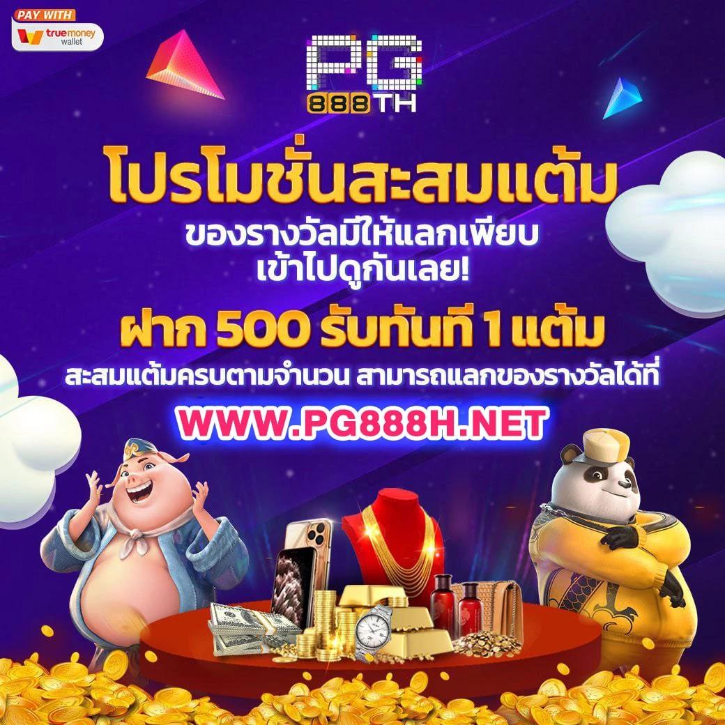 หวานหมู569 คาสิโนออนไลน์อันดับหนึ่ง พร้อมโปรโมชั่นสุดคุ้มในไทย