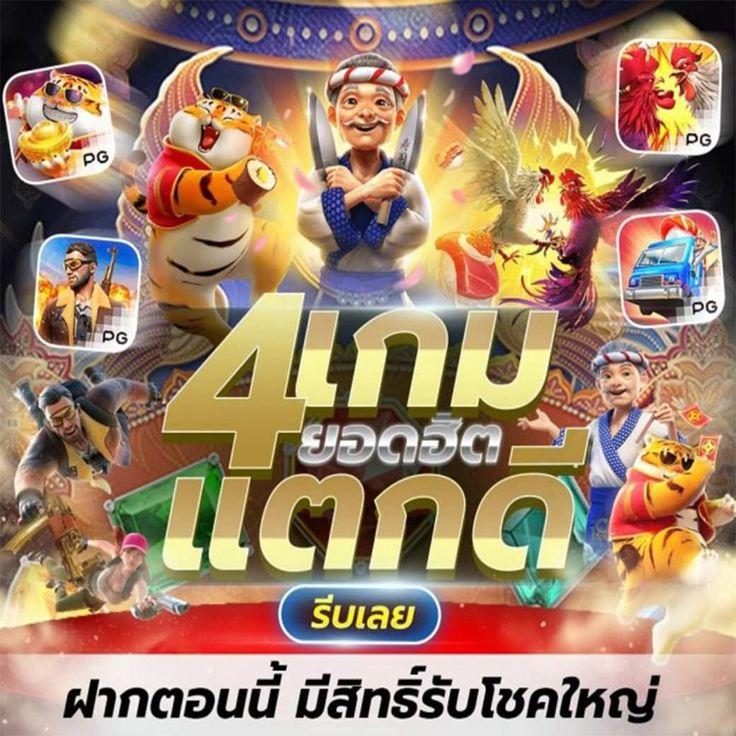 เกม สล็อต 777 ศูนย์รวมสล็อตออนไลน์ยอดนิยม พร้อมโบนัสจัดเต็ม 2024