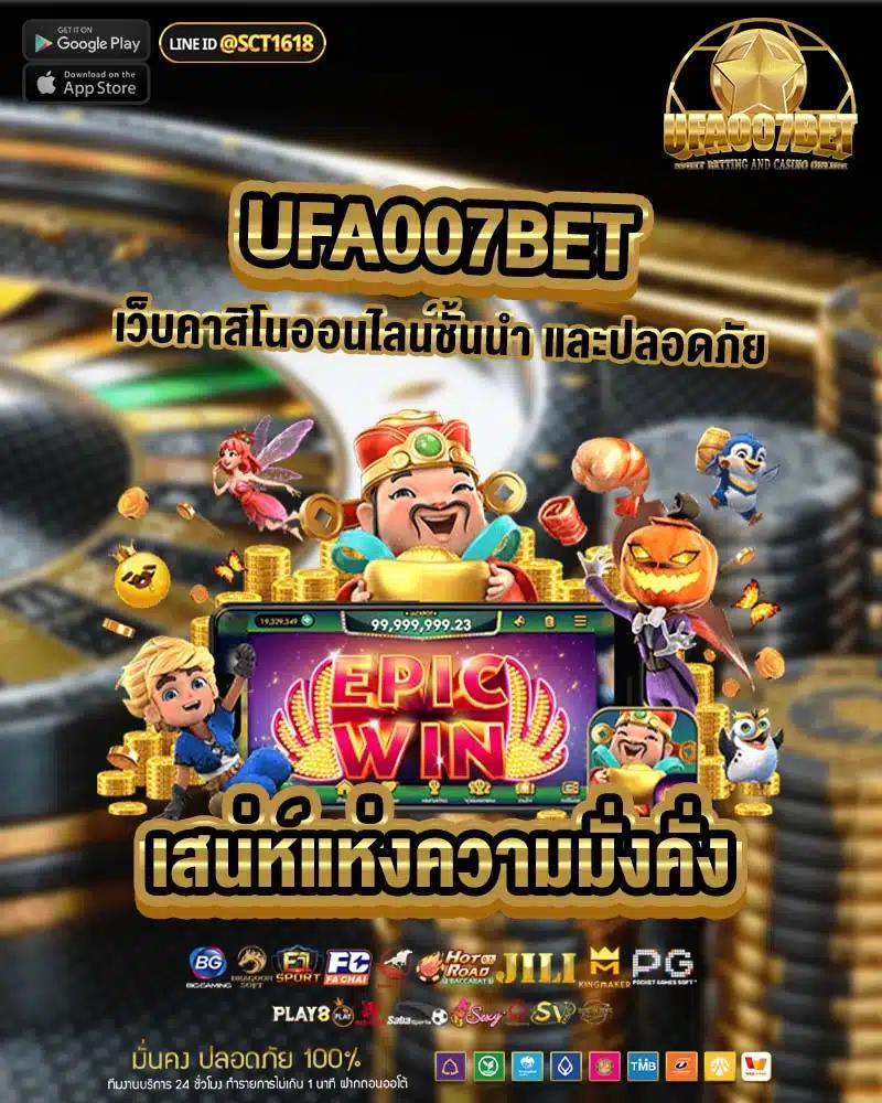 เกม โจ๊ก เกอร์ คาสิโนยอดนิยม ระบบเสถียร เล่นง่าย ได้เงินจริง
