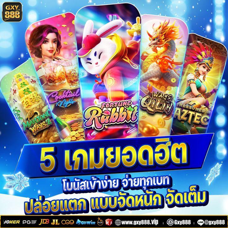 เกมสล็อตทดลอง แหล่งรวมเกมชั้นนำ เล่นง่าย จ่ายจริง ใหม่ล่าสุด