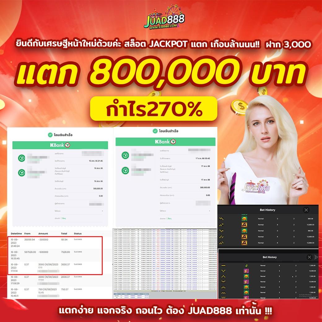 เกมส์สล็อตได้เงินจริง 888 เว็บตรงจ่ายจริง แจกเครดิตฟรีทุกวัน