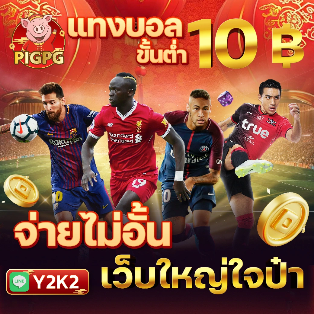 เกมเรียงแถวสี คาสิโน เติมเต็มความสนุก ด้วยเทคโนโลยีล่าสุดในประเทศไทย