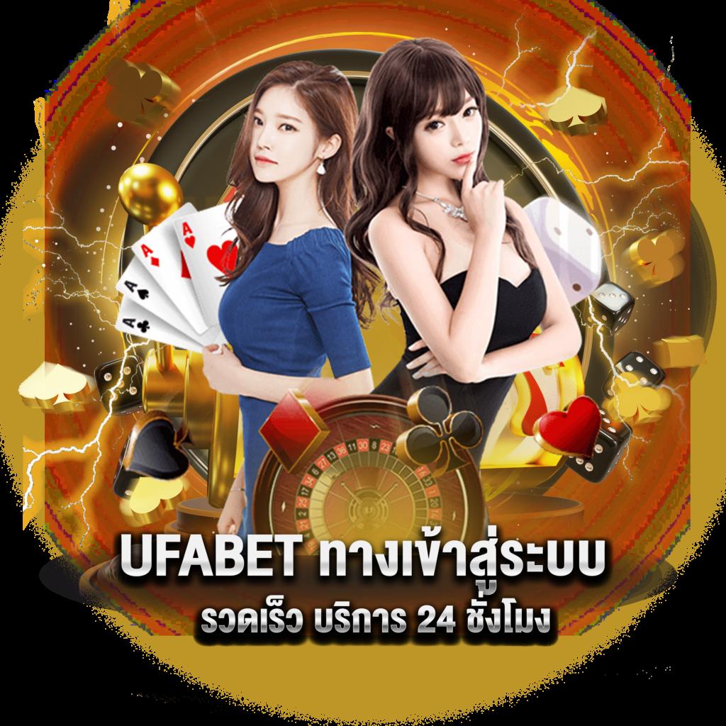 เข้าสู่ระบบ Betflik789 คาสิโนออนไลน์มั่นคง ระบบเสถียรที่สุดในไทย