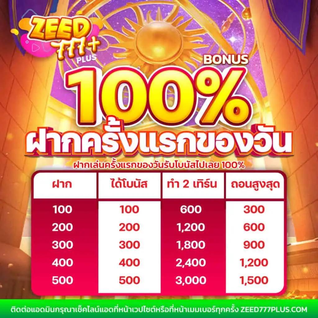 เข้าสู่ระบบ PigSpin วันนี้ เล่นคาสิโนออนไลน์แบบใหม่ล่าสุดปลอดภัย 100%