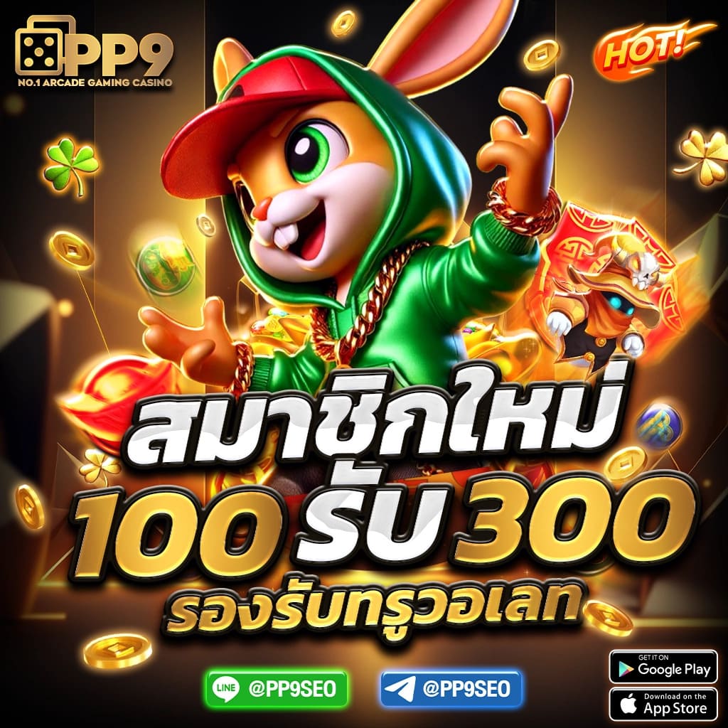 เข้าสู่ระบบ Wing1688 ล่าสุด ฝากถอนง่าย ไม่มีขั้นต่ำ รองรับทุกเกม