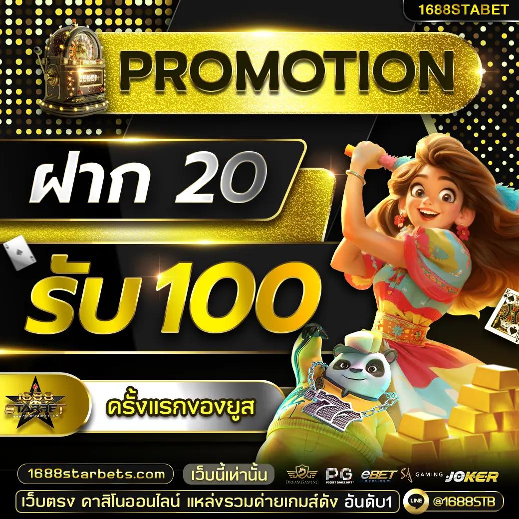 เครดิต ฟรี ล่าสุด รวมโบนัสแจกเต็ม เล่นง่าย พร้อมลุ้นรางวัลใหญ่