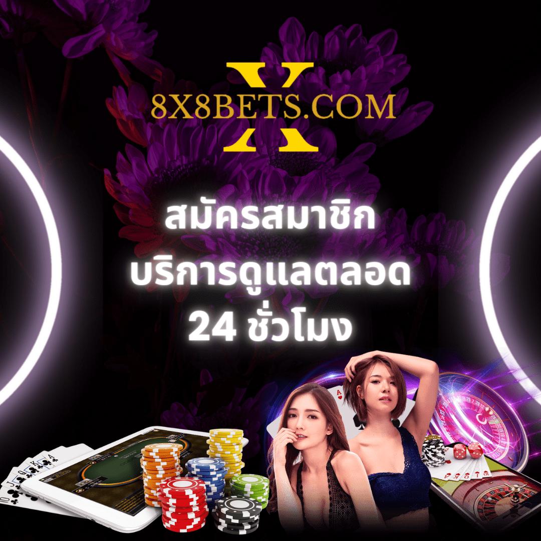 เครดิตฟรี188ไม่ต้องฝากไม่ต้องแชร์ สมัครเล่นฟรีไม่มีขั้นต่ำ