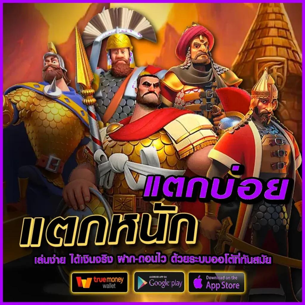 เครดิตฟรี 300 ไม่มี เงื่อนไข เล่นเกมยอดนิยมฟรี โปรโมชั่นเก๋าสุด ๆ