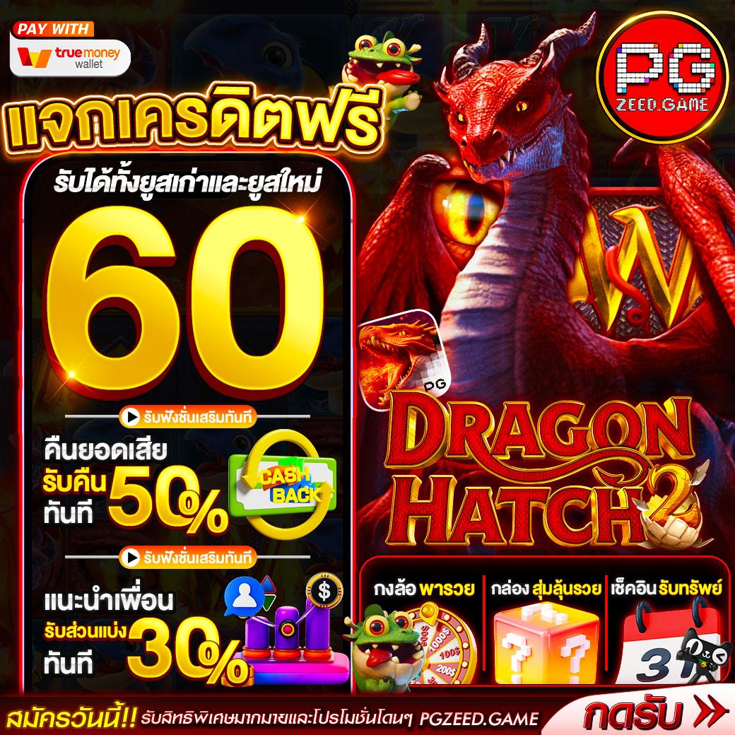 เครดิตฟรี 50 ไม่ต้องฝาก แชร์กดรับเอง ไม่มีลงทะเบียน