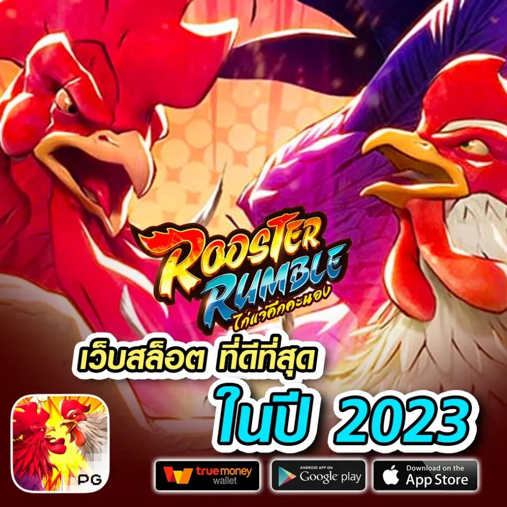 เครดิตฟรี 50 ไม่ต้องฝาก ไม่ต้องแชร์ รับยอดถอน 300 ยอดนิยมประเทศไทย