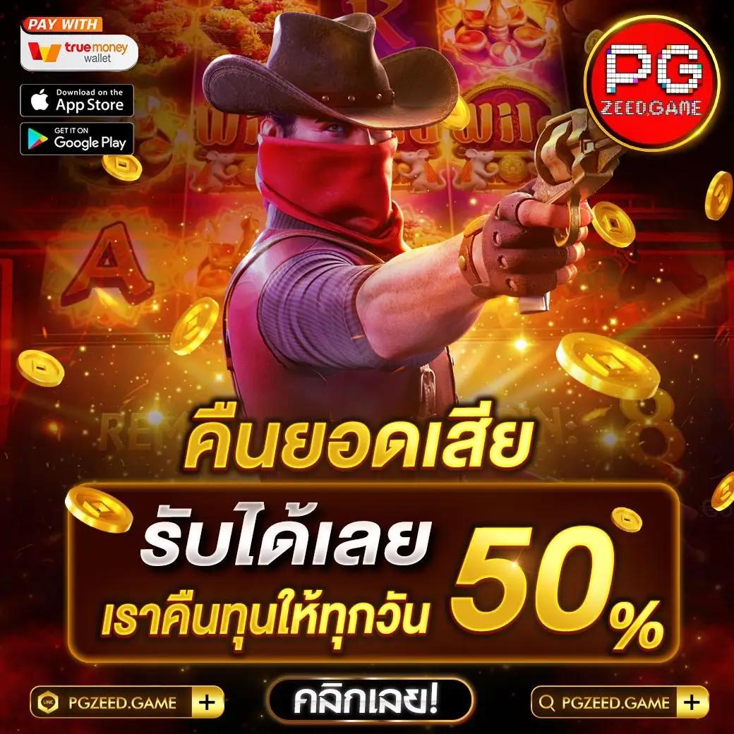 เครดิตฟรี กดรับเอง 100 แหล่งทำเงินสุดคุ้ม ตอบโจทย์นักพนันยุคใหม่