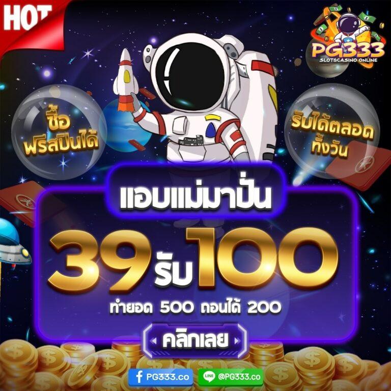 เครดิตฟรี แค่สมัคร รับเลย 50 เล่นได้ง่ายจ่ายจริงไม่อั้น