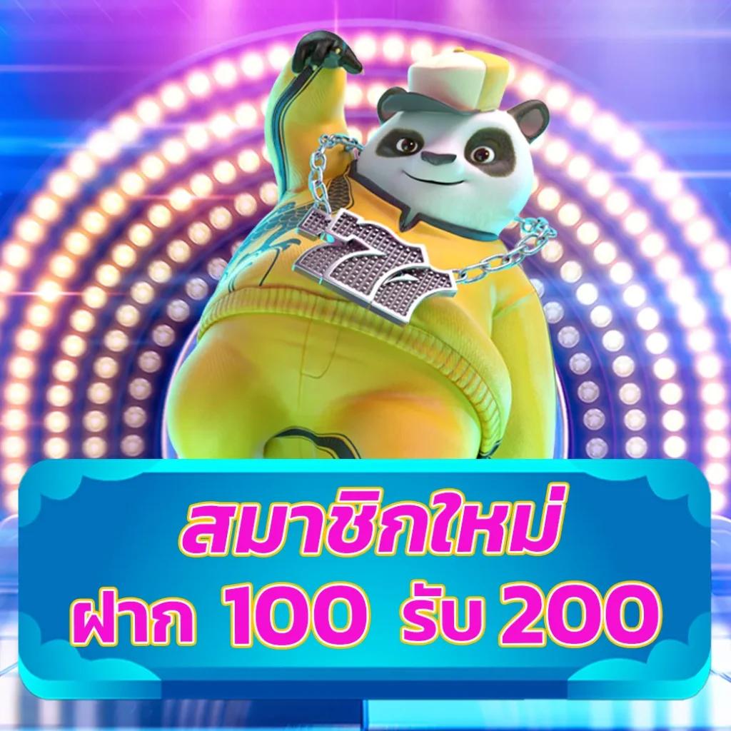 เครดิตฟรี แค่สมัครรับเลย ล่าสุด แค่กดรับง่าย ไม่มีเงื่อนไข
