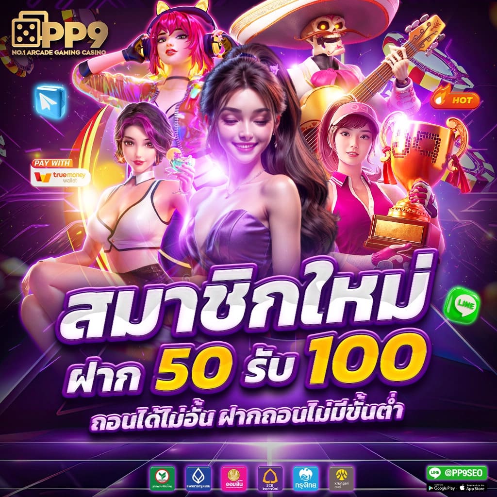 เครดิตฟรีกดรับเอง50 สมัครง่าย แจกเครดิตฟรีทุกวันทันใจ