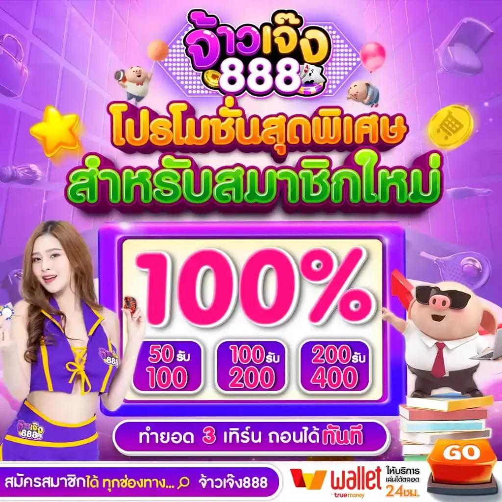 เครดิตฟรีกดรับเองไม่มีเงื่อนไข ระบบทันสมัย พร้อมโปรโมชั่นสุดคุ้ม