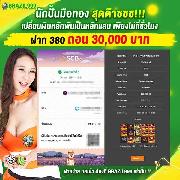 เครื่องเล่นเกมฟรี THScore VIP คอนเทนต์ยอดนิยม เล่นง่าย ไม่มีสะดุด
