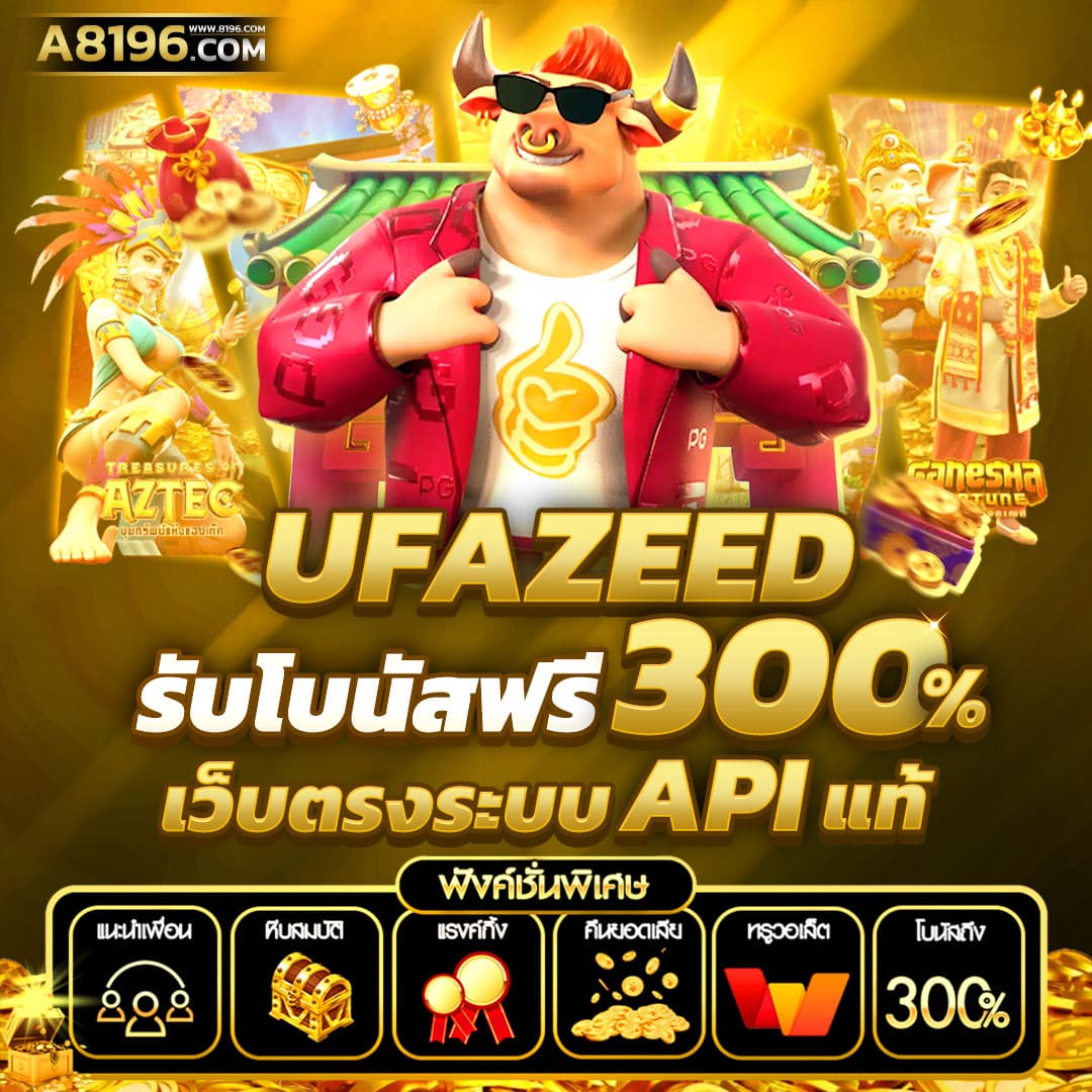 เช็คผลบอล 888 เว็บเดิมพันยอดนิยม ตรงใจสายบอลไทยมั่นใจทุกแมตช์