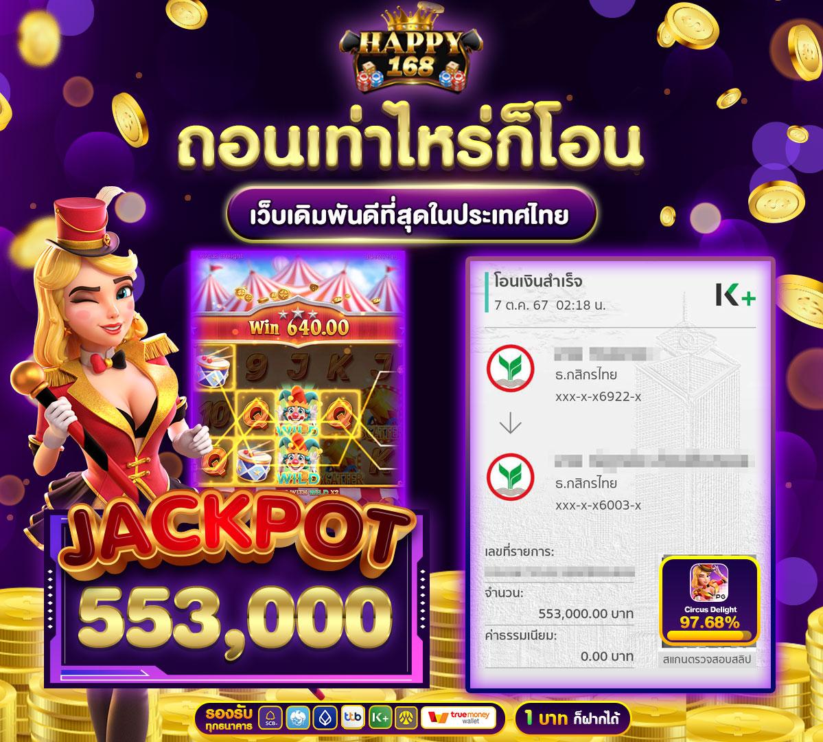 เดิมพันขั้นต่ํา 10 บาทกับ ผลบอลสด 7m 888 เว็บตรงอันดับ 1 ในไทย