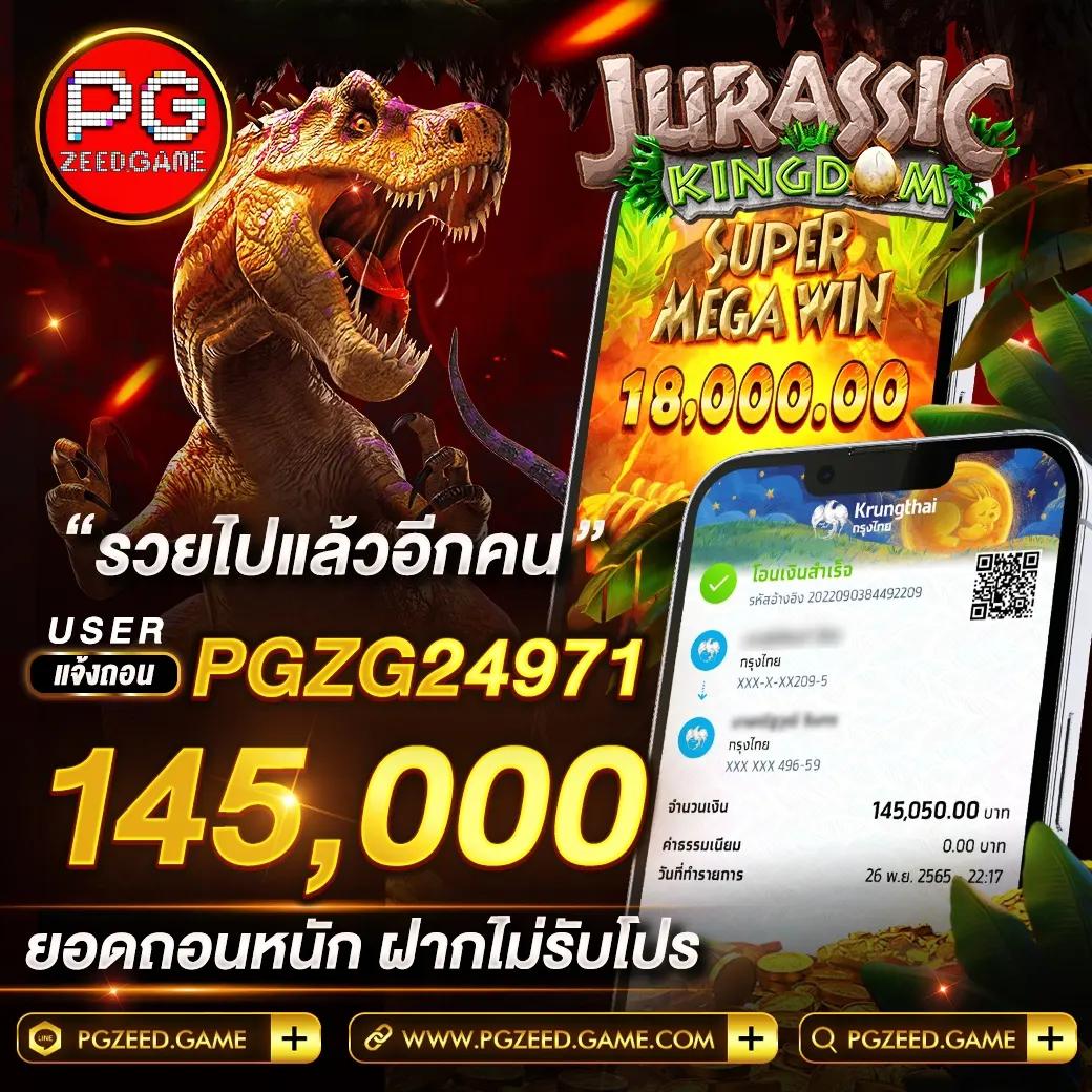 เดิมพันง่ายกับ PG Slot วอ เลท ระบบใหม่ล่าสุด 2023 เล่นได้ไม่มีสะดุด