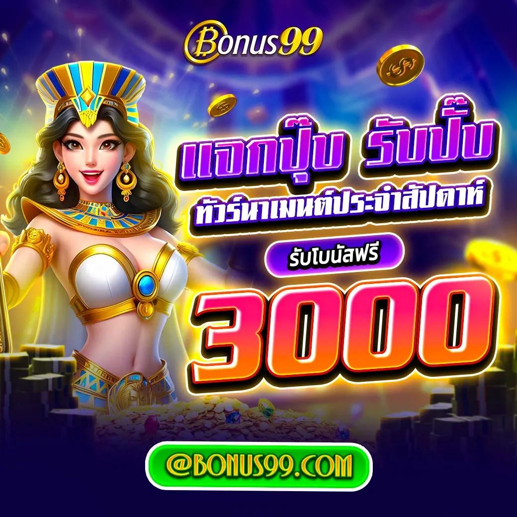เดิมพันสุดมันส์กับ Triple 8 Slot เว็บตรง ฝากถอนไวไม่ผ่านเอเย่นท์