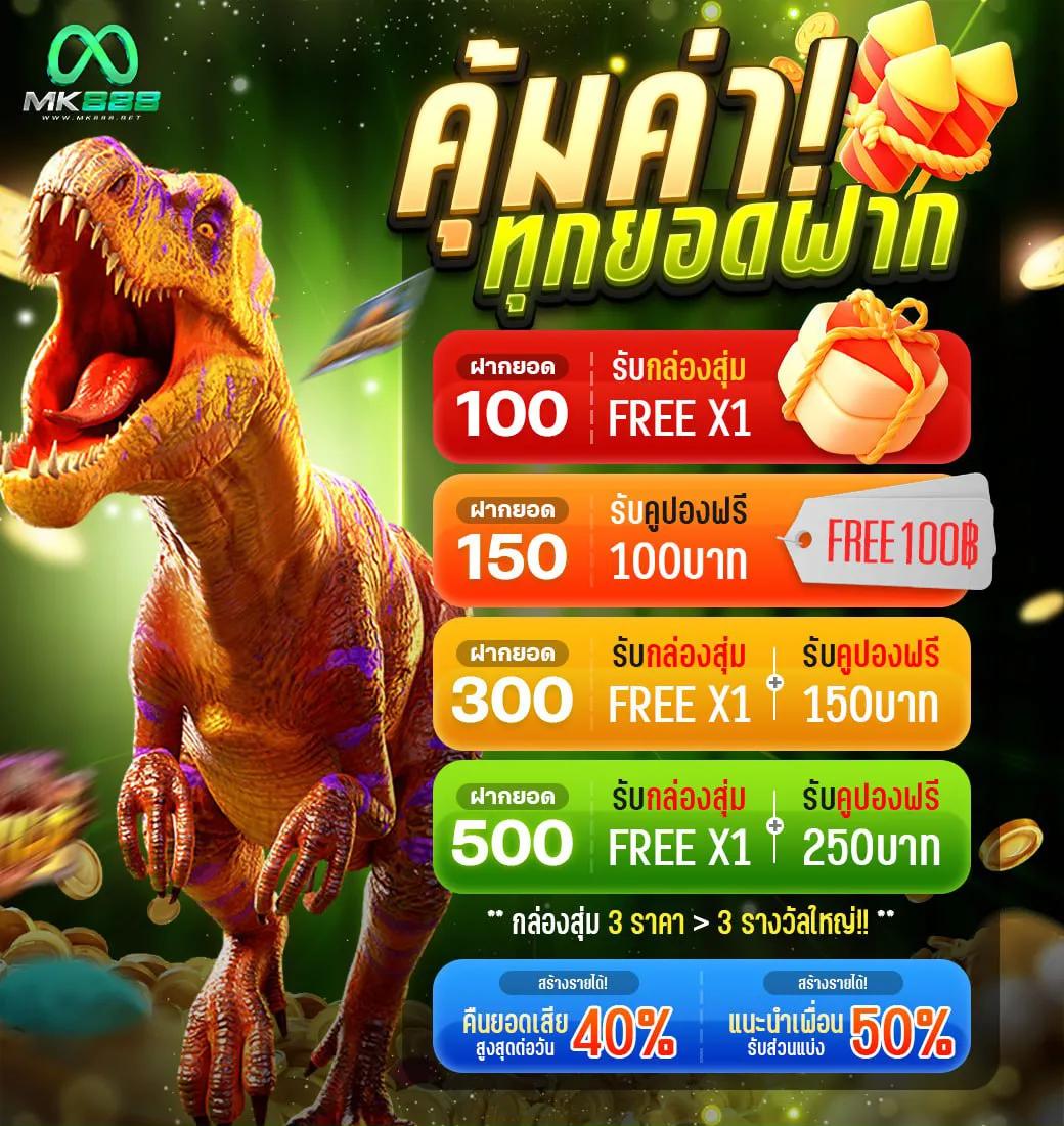 เดิมพันสนุกกับ Betmax168 โอกาสชนะสูง โปรโมชั่นสุดแรง