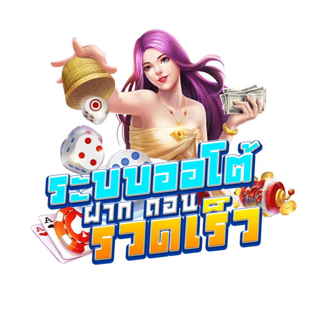 เดิมพันสนุกกับ Hot Win 888 คาสิโน มาตรฐานสากล พร้อมระบบทันสมัย