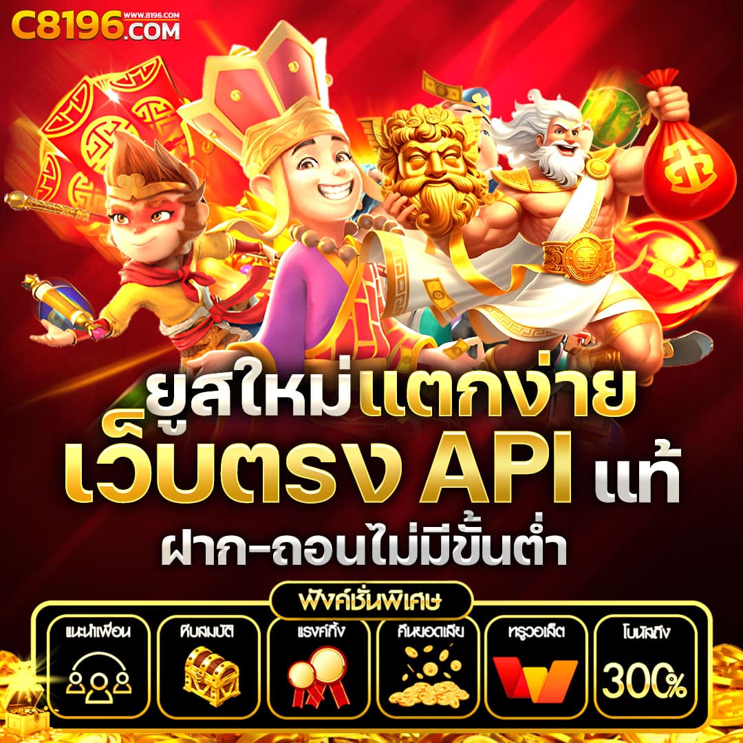เดิมพันสล็อต PG Slot สีชมพู โบนัสแตกง่าย ระบบมั่นคงที่สุด