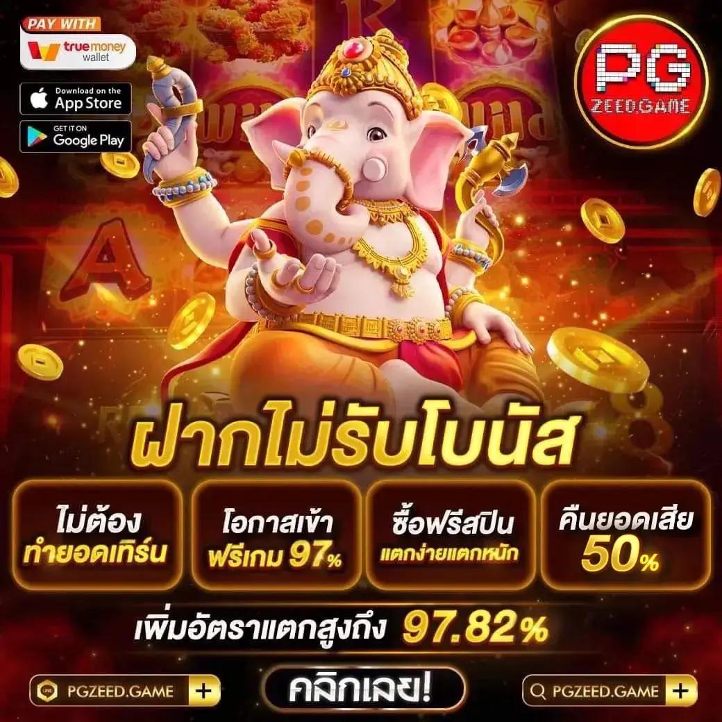 เดอะสกอ คาสิโนออนไลน์ เว็บตรง โฉมใหม่ โปรโมชั่นสุดฮิต