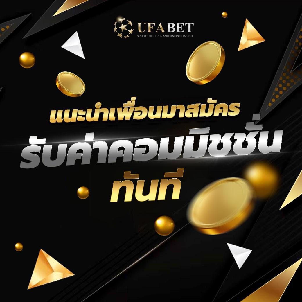 เบ ท ฟิก 168 เว็บตรงมั่นคง โปรโมชั่นสุดคุ้มที่สุดในไทย