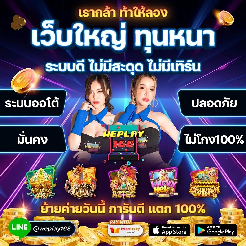 เล่น WM Casino บนมือถือ ระบบทันสมัย เดิมพันได้ไม่มีสะดุด