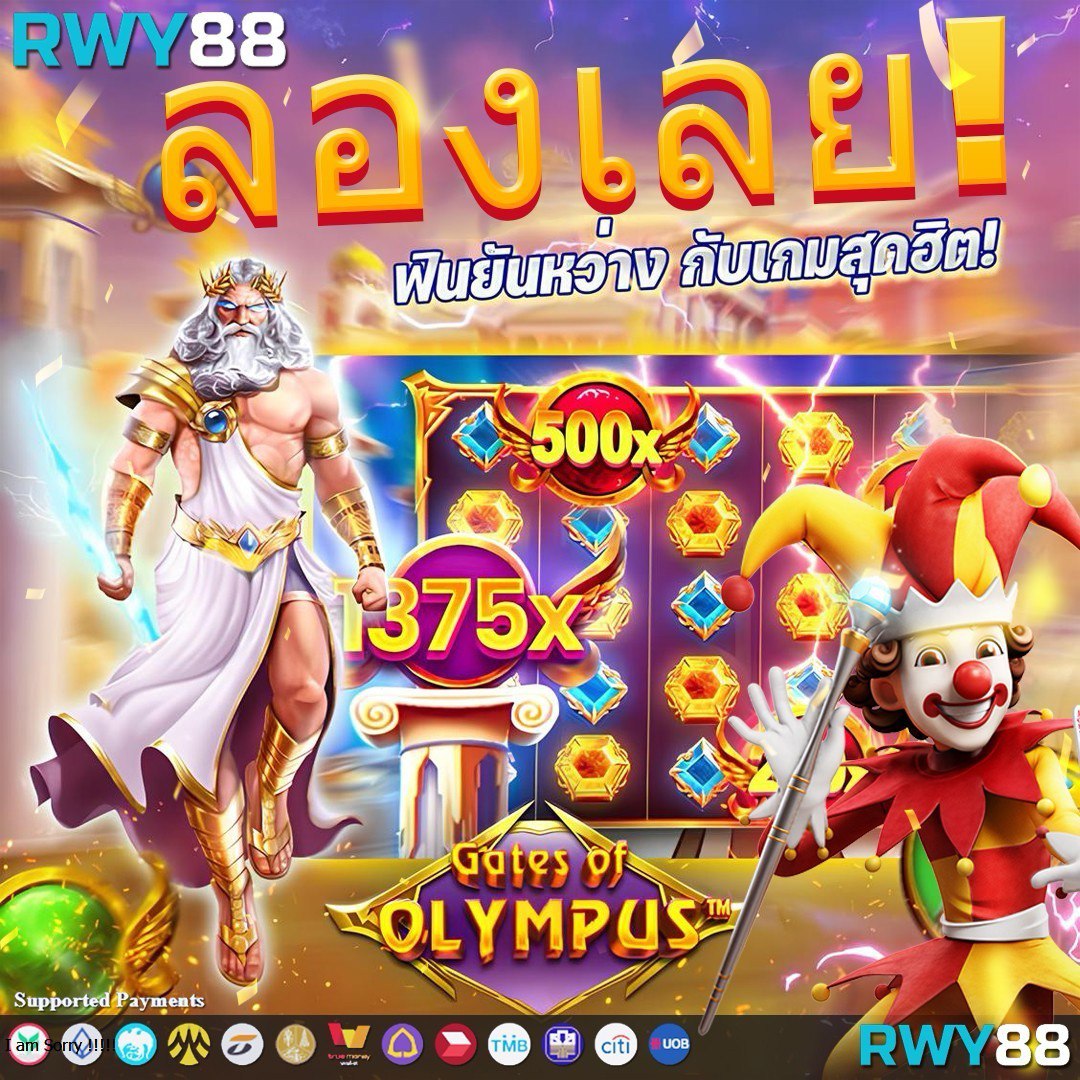 เล่นง่ายกับ PG SOFT Gaming เว็บตรง ปลอดภัย ระบบทันสมัย