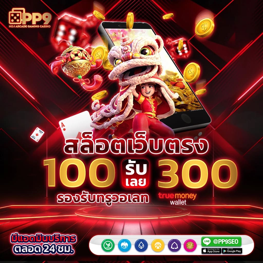 เล่นง่ายจ่ายจริงกับ Lucky Bar Slot คาสิโนยอดนิยมในไทย