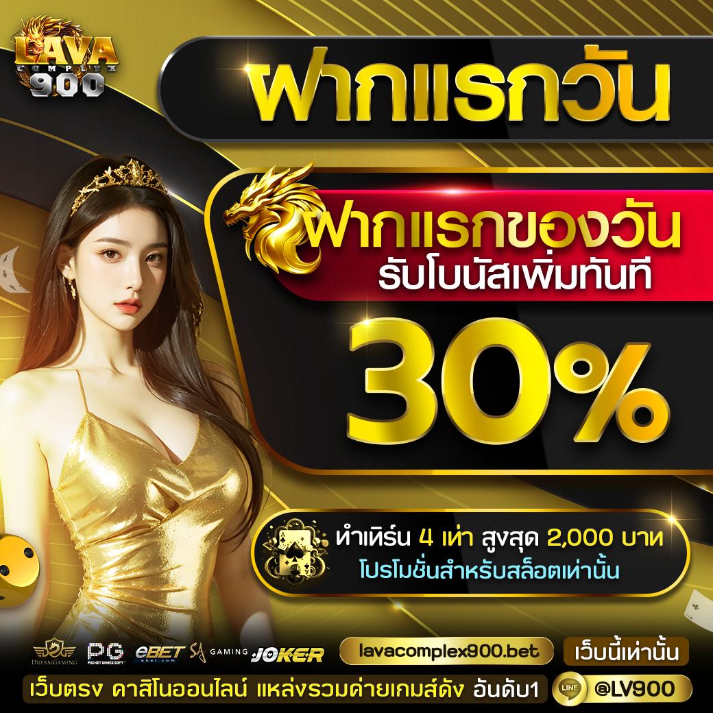 เล่นฟรีกับ PG Slot Free Play เล่นฟรีไม่มีสะดุด พร้อมลุ้นรางวัลใหญ่ทุกวัน