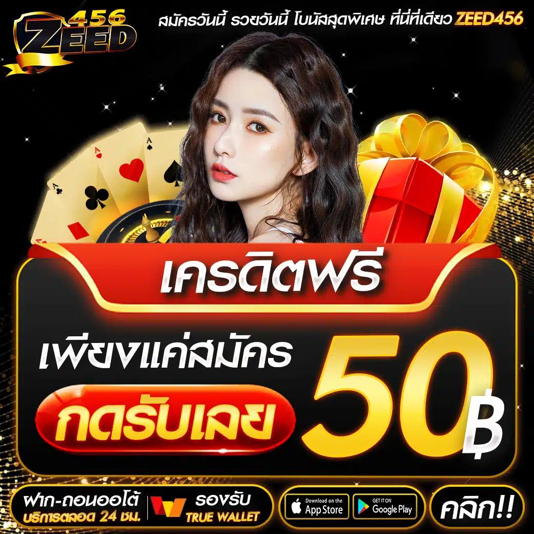 เล่นสล็อต เครดิต ฟรี มา ใหม่ รวมเกมสล็อตแตกง่าย ฟรีเครดิต 2024