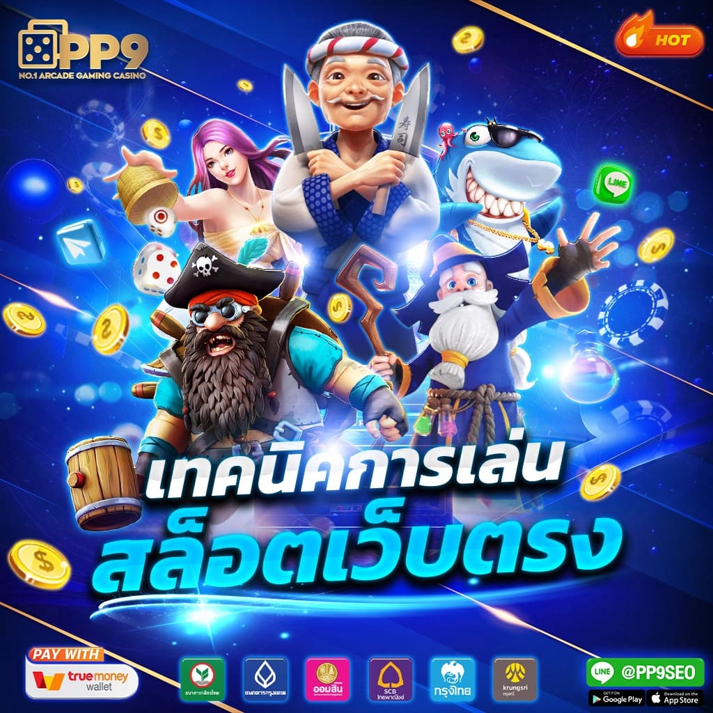 เล่นสล็อตออนไลน์สนุกกับ PG Slot 789 เกมสล็อตมาแรงแห่งปี
