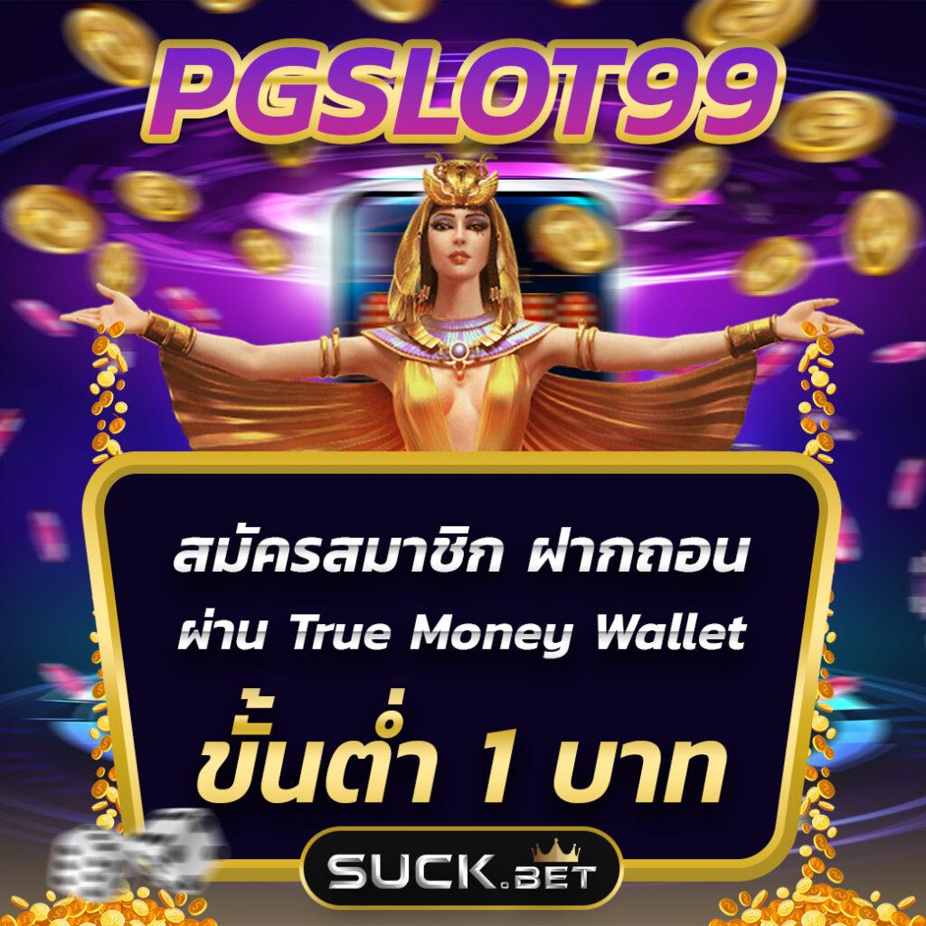 เว็บ4x4 game สล็อตออนไลน์ครบวงจร เดิมพันง่ายไม่มีขั้นต่ำ