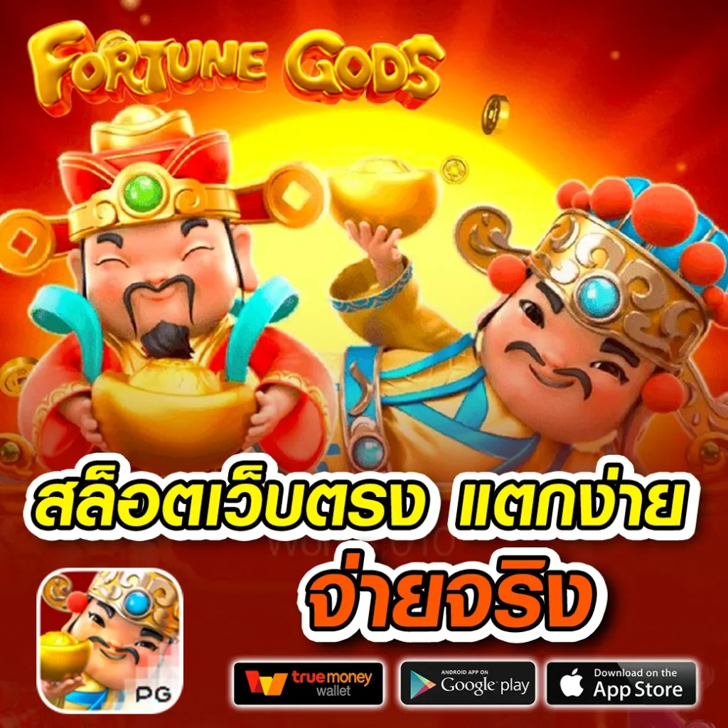 เว็บ 888 คาสิโนเว็บตรง ลงทุนง่าย เต็มอิ่มกับเกมยอดนิยมในไทย
